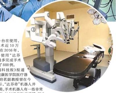 最尖端醫(yī)療技術展示成了鮮血四濺的慘案 “達芬奇”手術機器人致命案在英聽證
