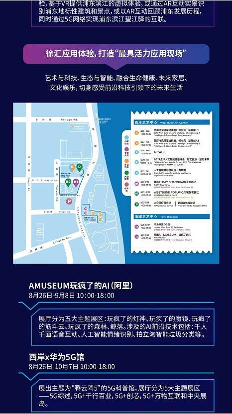 һ�D����2019WAIC