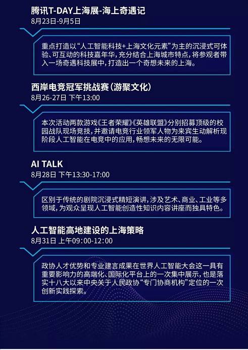 һ�D����2019WAIC