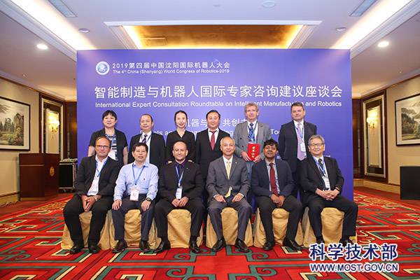 智能制造與機器人外國專家咨詢建議座談會召開