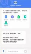 AI輔助診療識別患者意圖,在家幫您“精準”找醫生