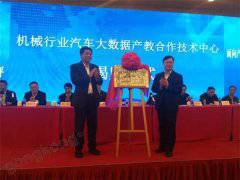 “智造專家,埃夫特”榮獲首批“全國機械行業先進制造領域產教融合骨干企業”