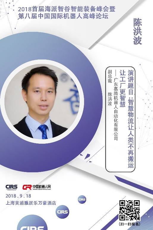 從CeMAT ASIA走進(jìn)CIRS,嘉騰機(jī)器人將跑進(jìn)新賽道!