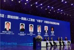 引領(lǐng)產(chǎn)業(yè)變革,人工智能還需突破